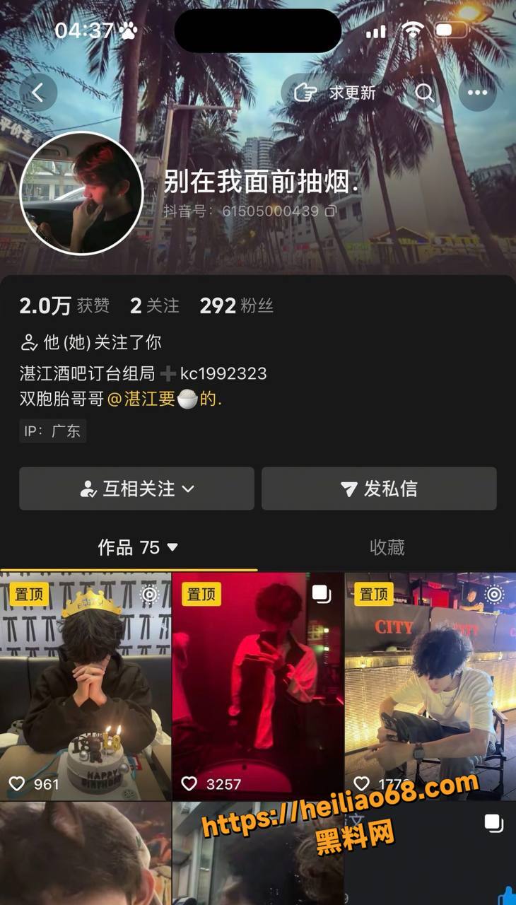 唐麒滨被女友控诉渣男行为2