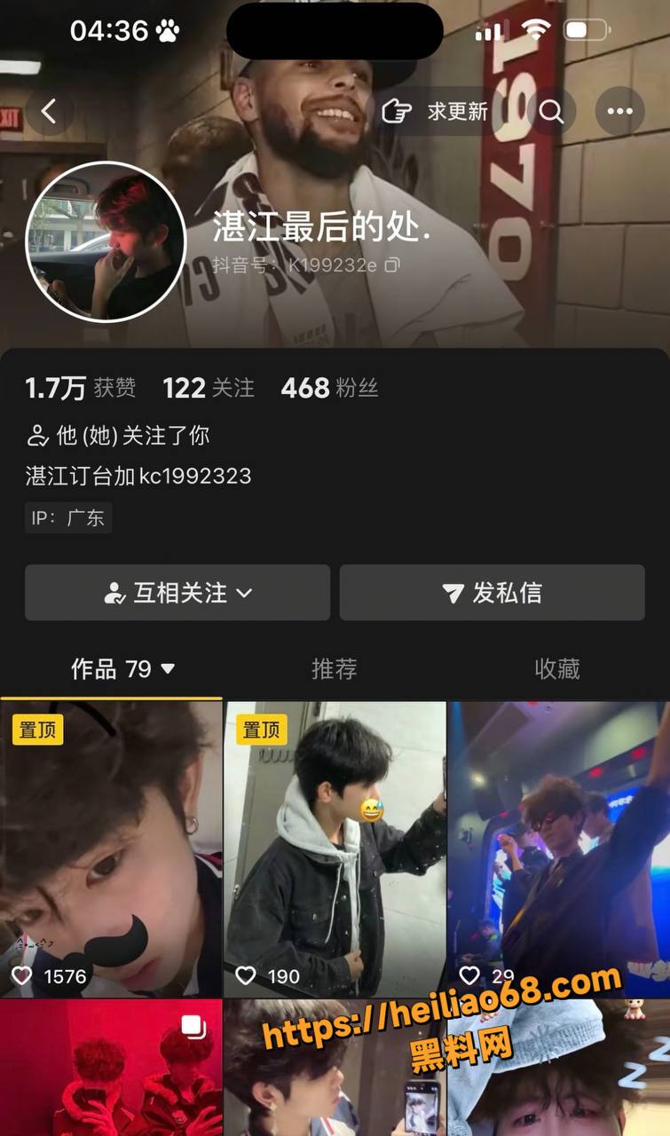 唐麒滨被女友控诉渣男行为1