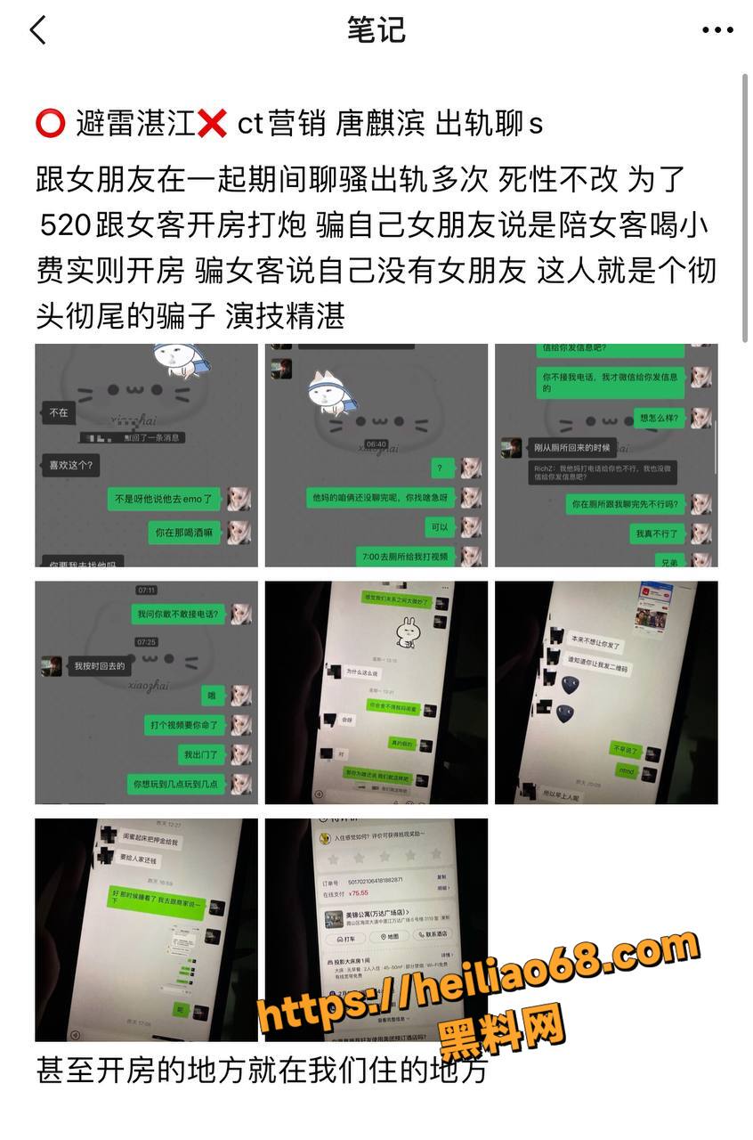 夜场渣男唐麒滨私生活曝光4