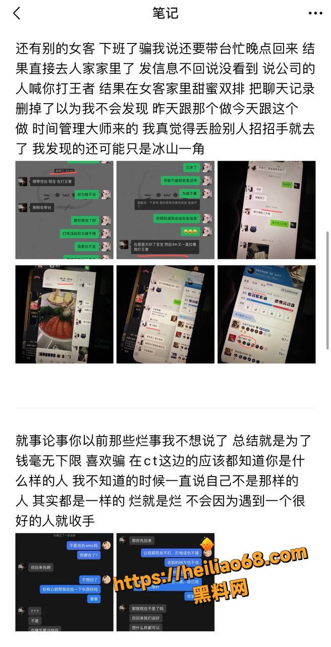 夜场渣男唐麒滨私生活曝光6
