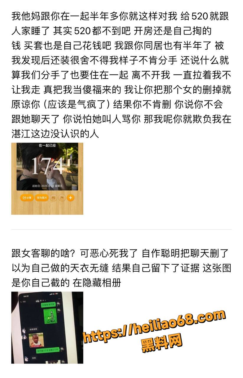 夜场渣男唐麒滨私生活曝光5