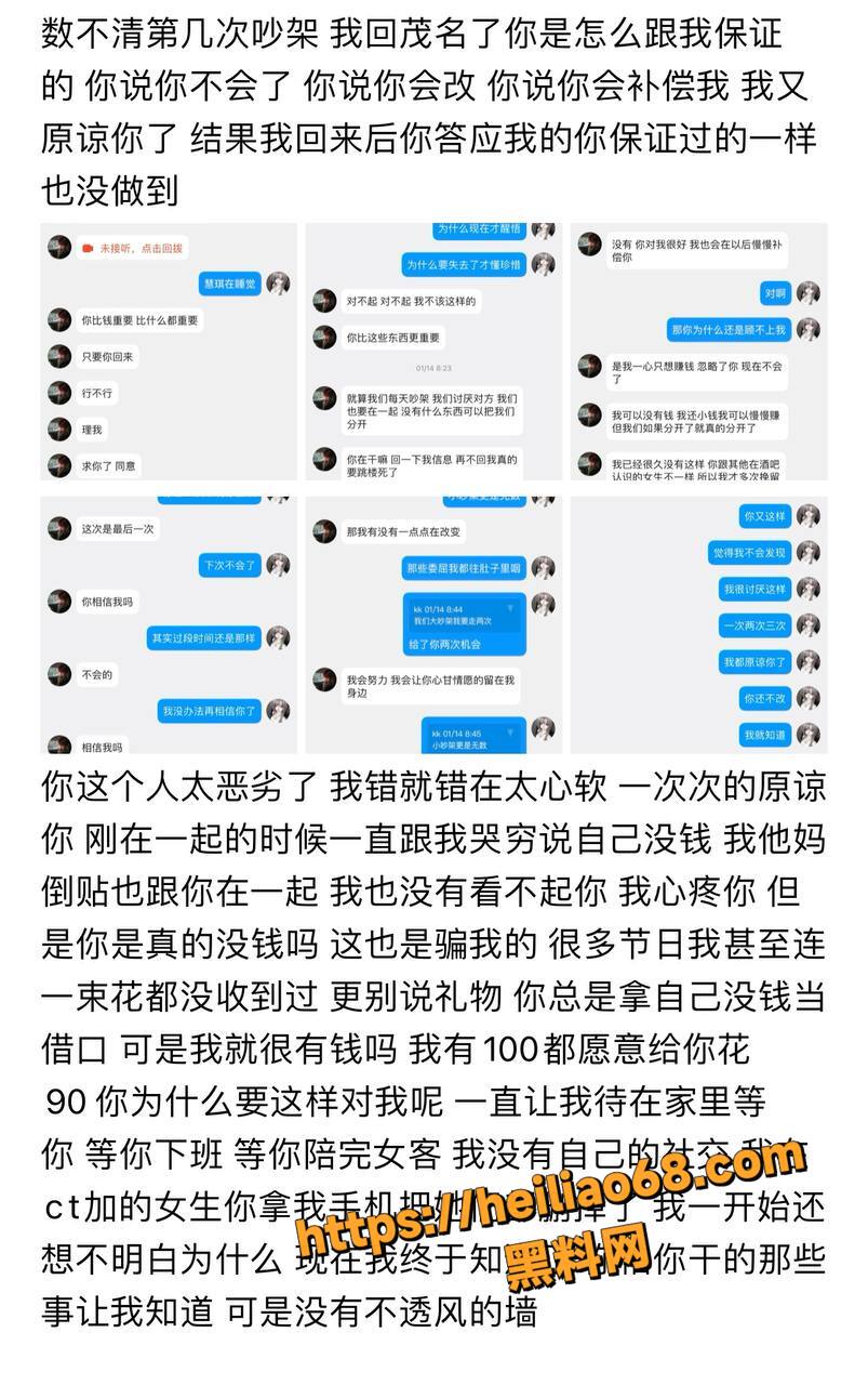 湛江唐麒滨性爱视频7