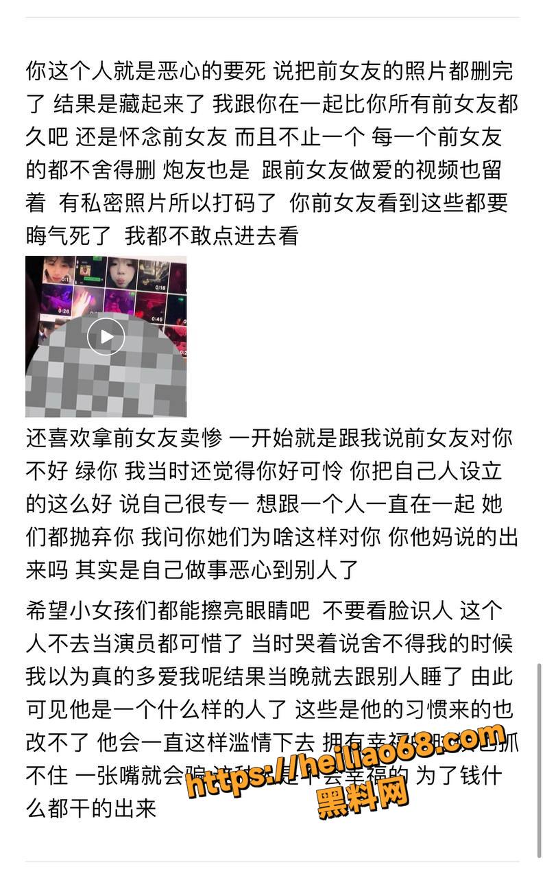 湛江唐麒滨性爱视频8