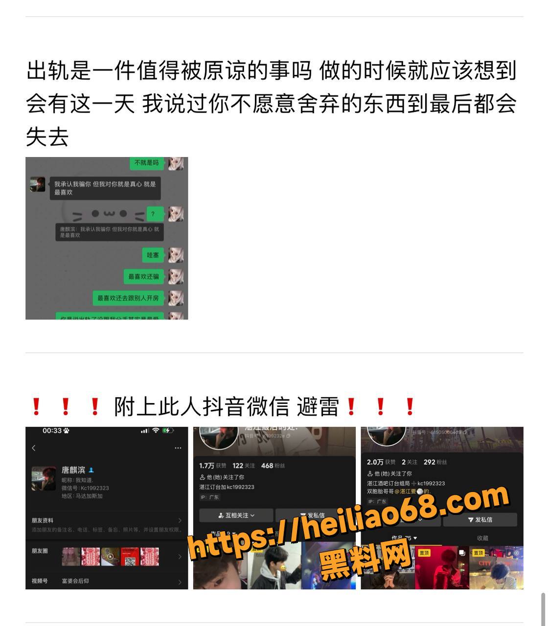 湛江唐麒滨性爱视频9