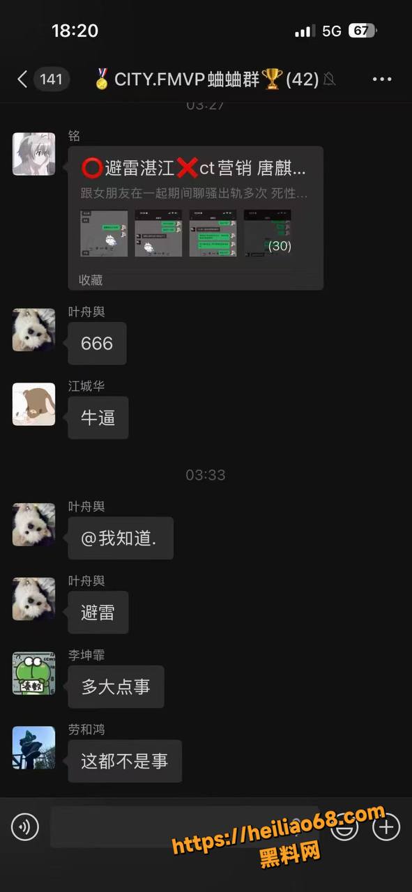 夜场渣男10