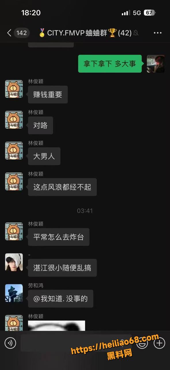 夜场渣男11