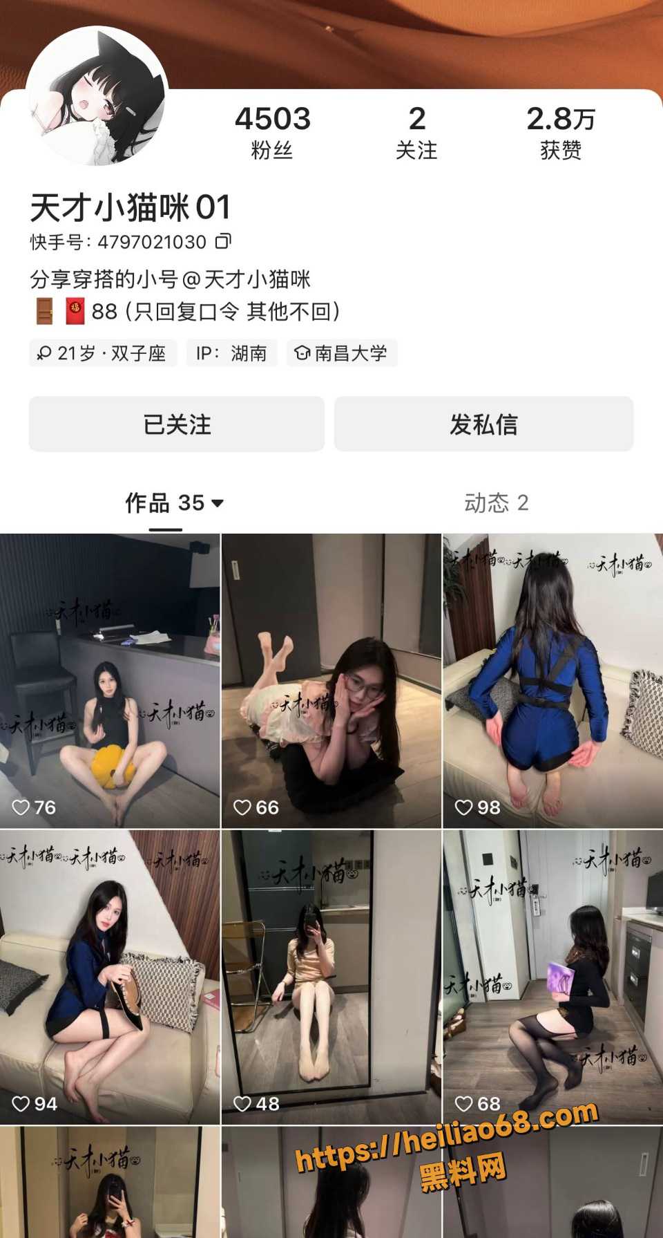 快手天才小猫咪自慰视频流出1