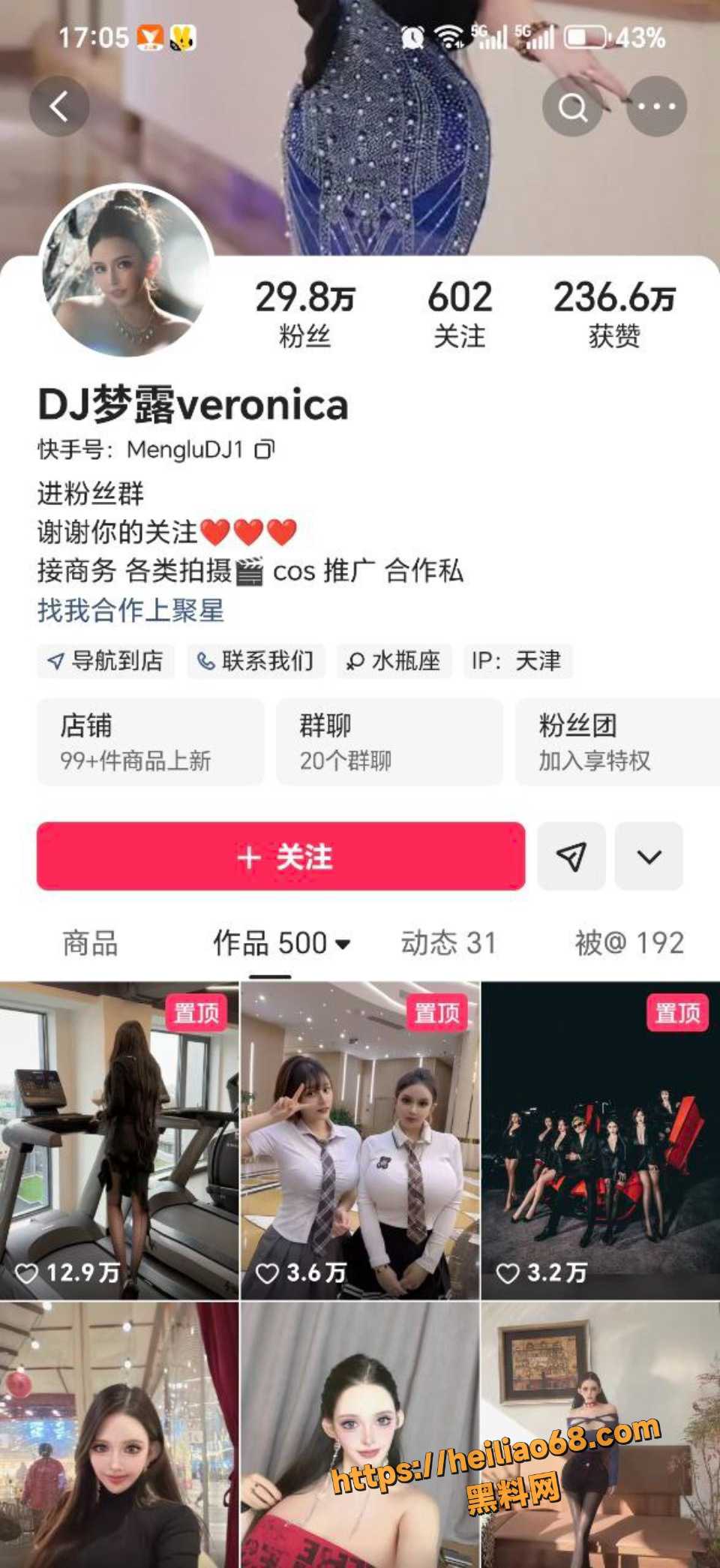 DJ梦露veronica大尺度视频曝光1