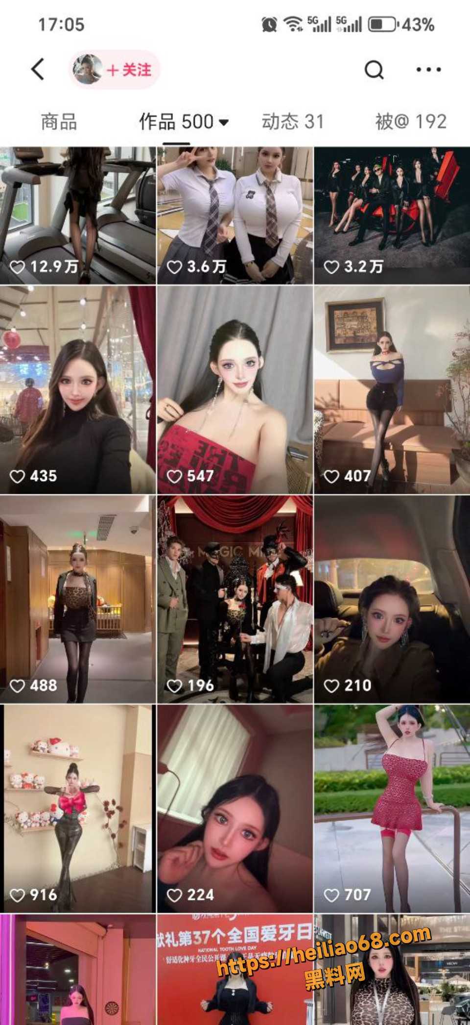 抖音DJ梦露veronica黑料曝光3