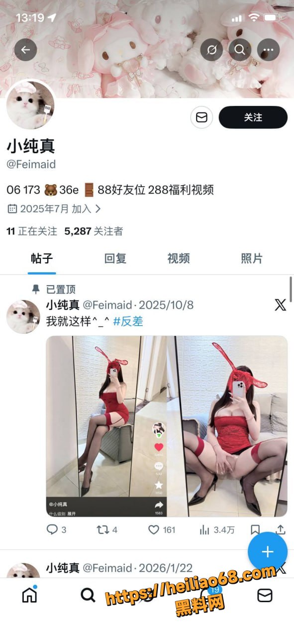 小纯真福利姬身份曝光2