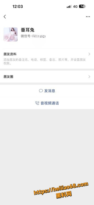 福建小纯真被网友开盒3