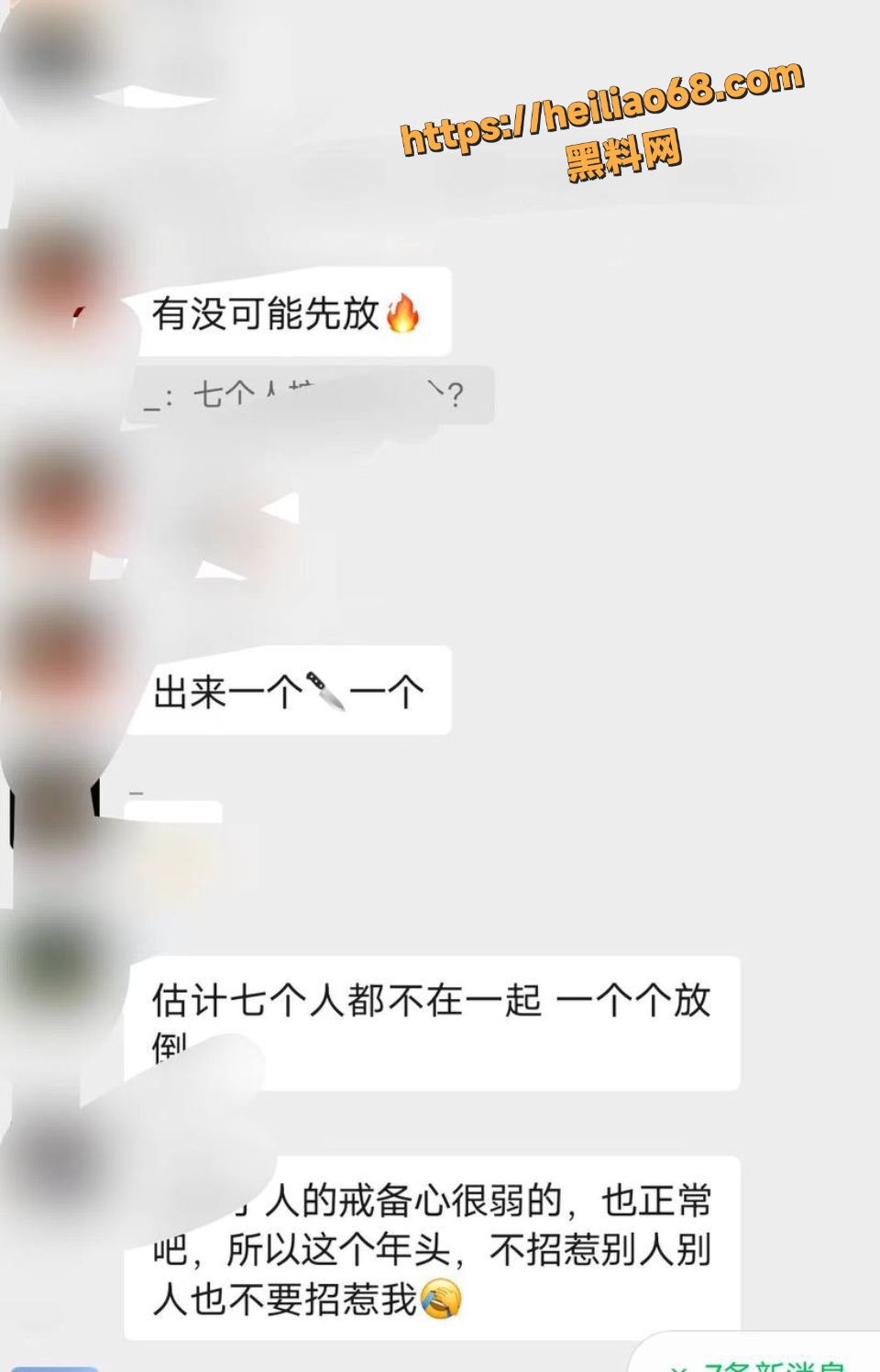 债务纠纷引发灭门纵火自杀事件5