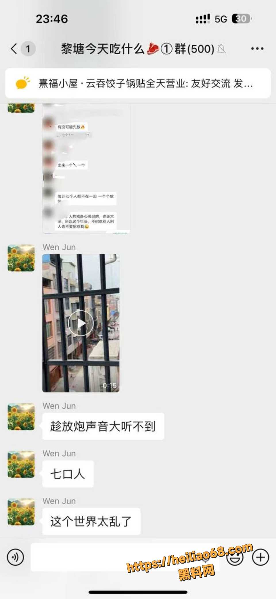 债务纠纷引发灭门纵火自杀事件6