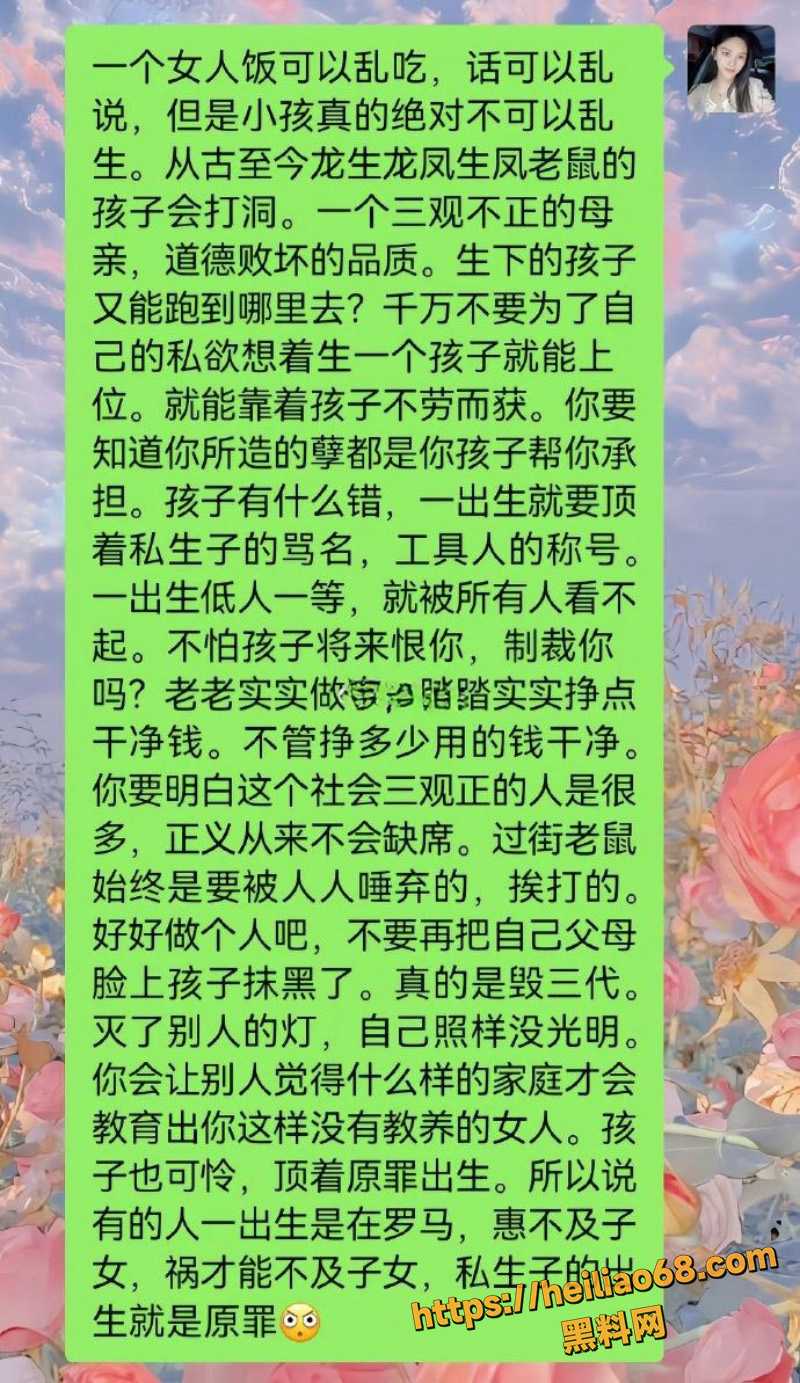 闺蜜背刺