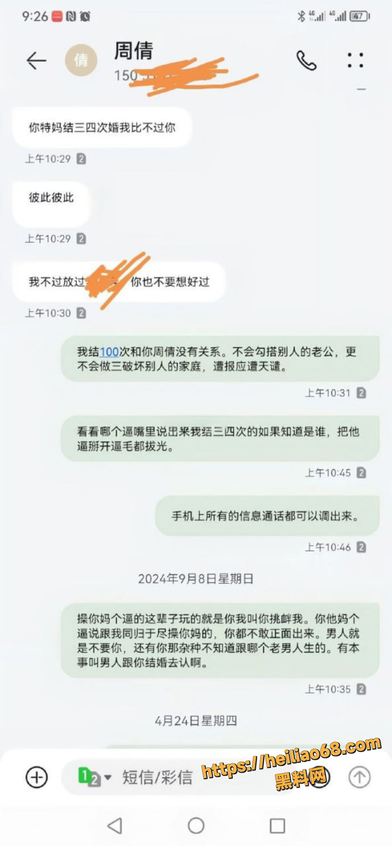 周倩