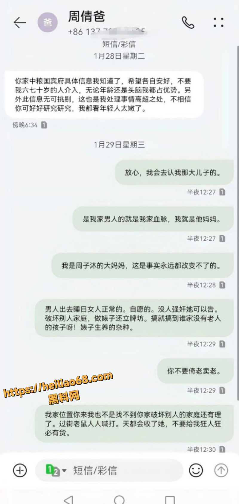 沭阳中央广场吃瓜视频2