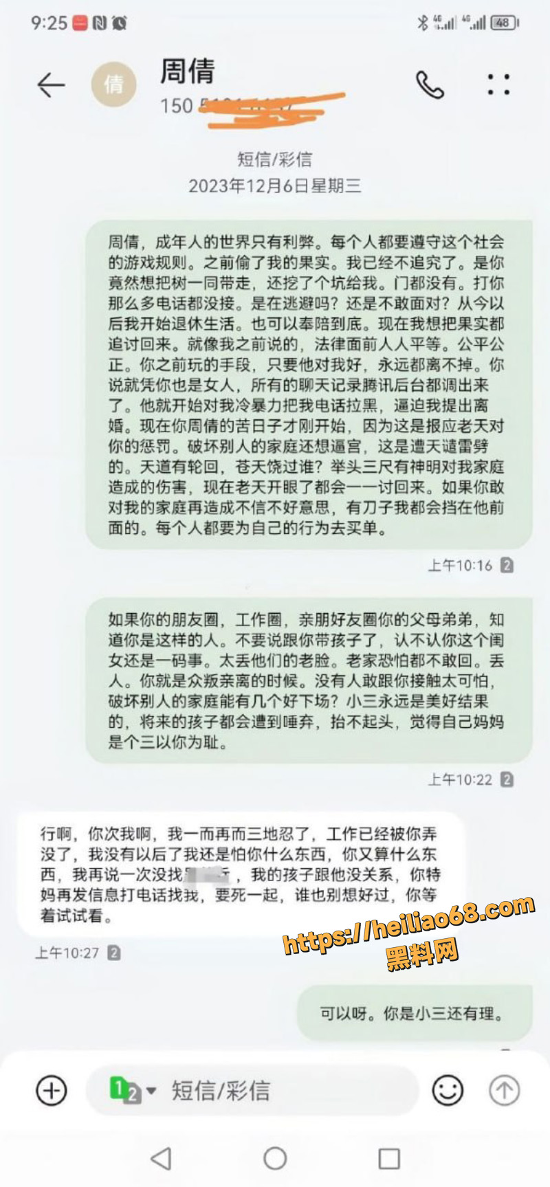 护士周倩知三当三1