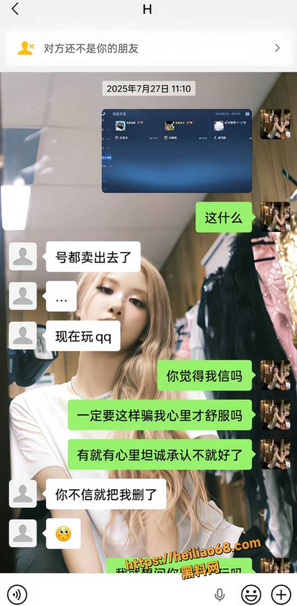  长沙渣男石某华脚踏两船事件曝光3