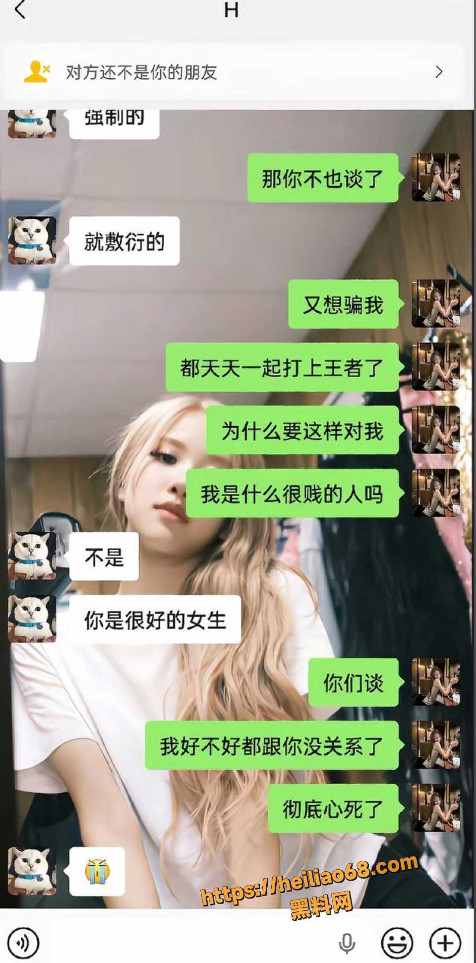 石某华PUA女友大半年被曝光5