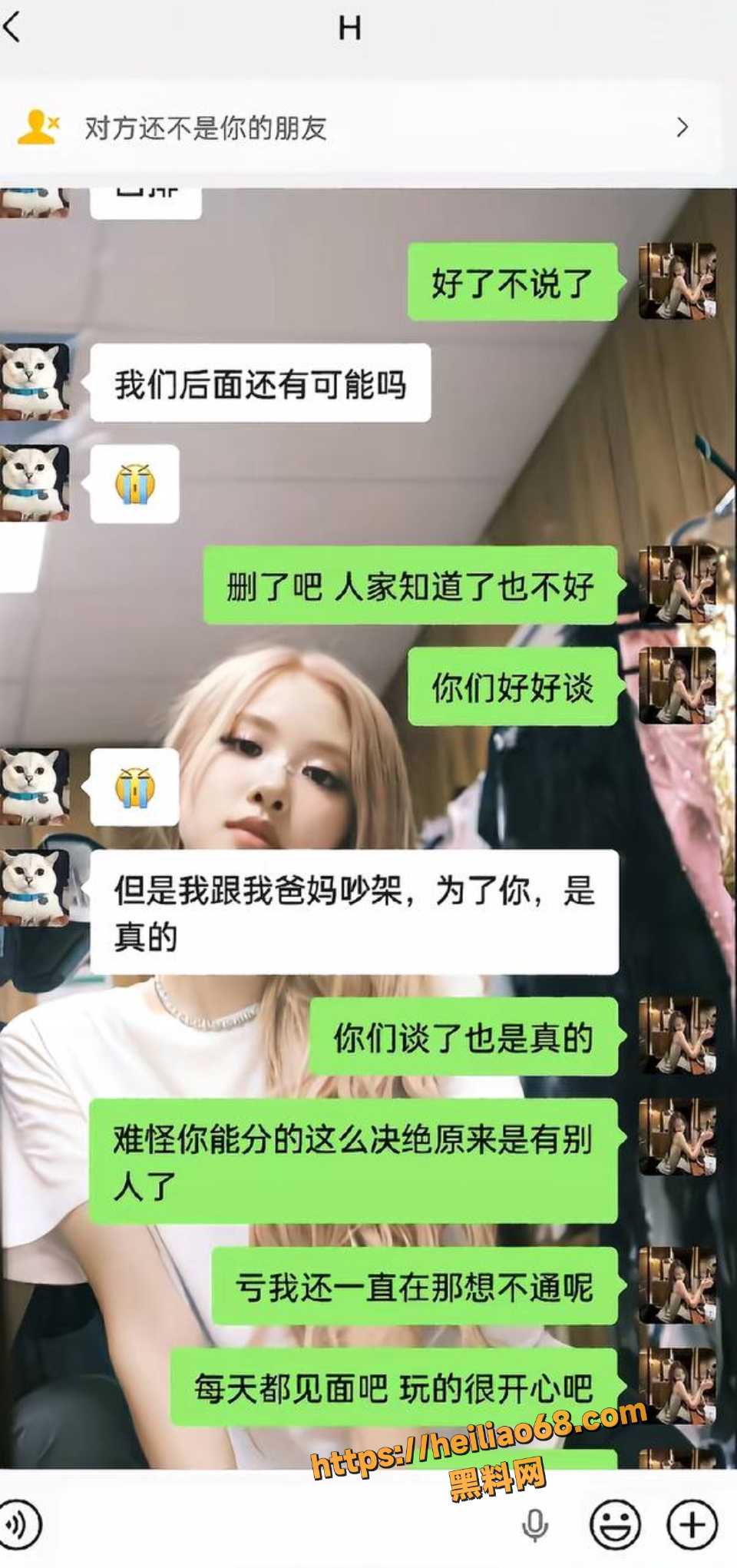 石某华PUA女友大半年被曝光6