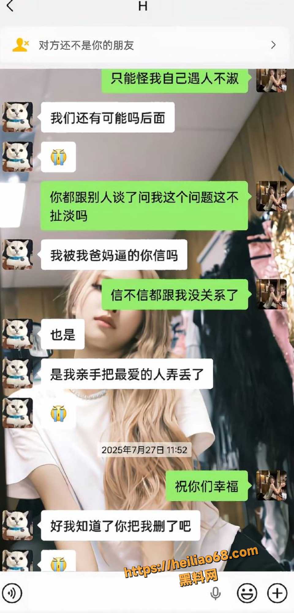 石某华PUA女友大半年被曝光7