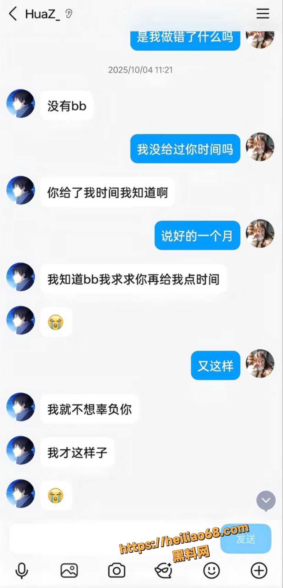 石某华PUA女友大半年被曝光8