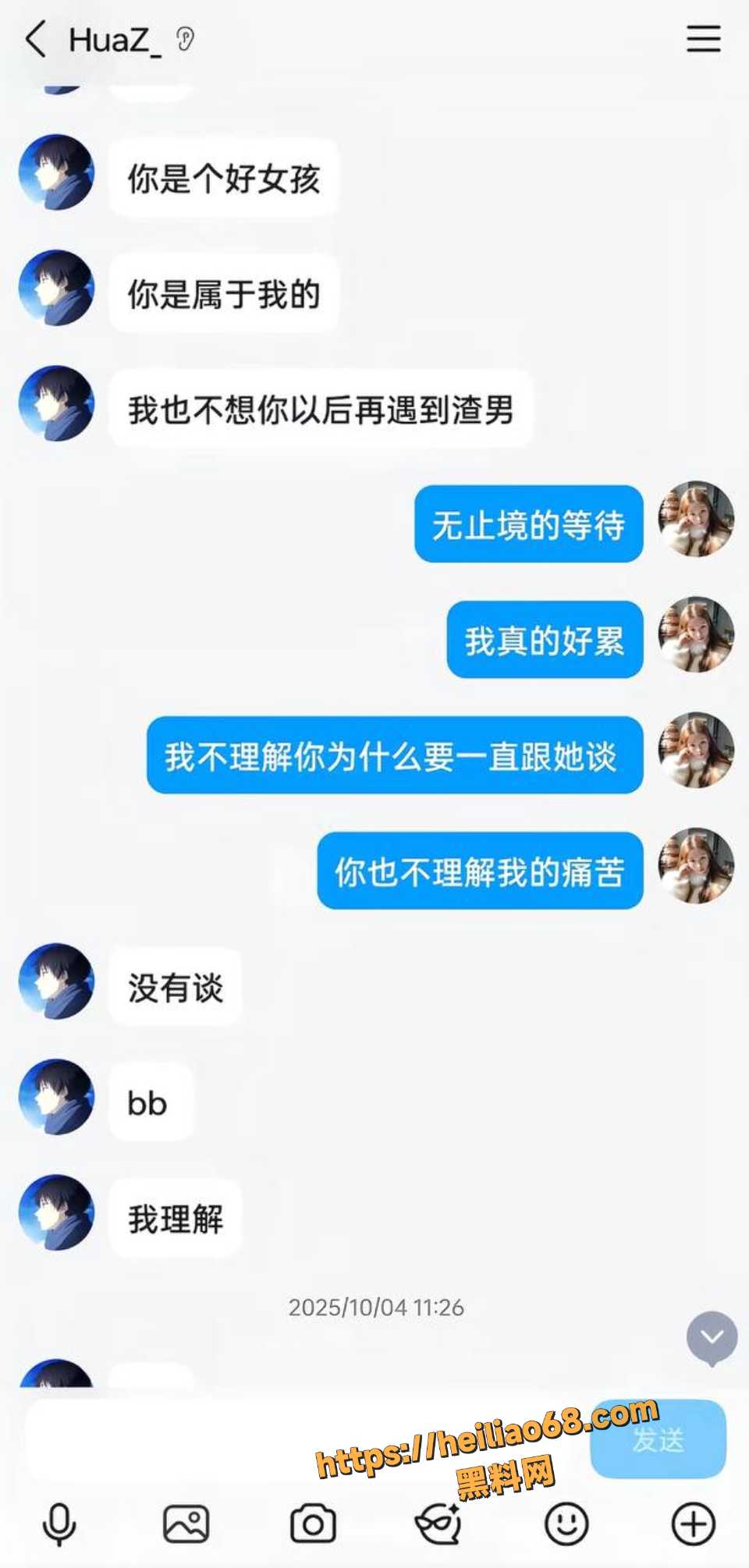 石某华PUA女友大半年被曝光9