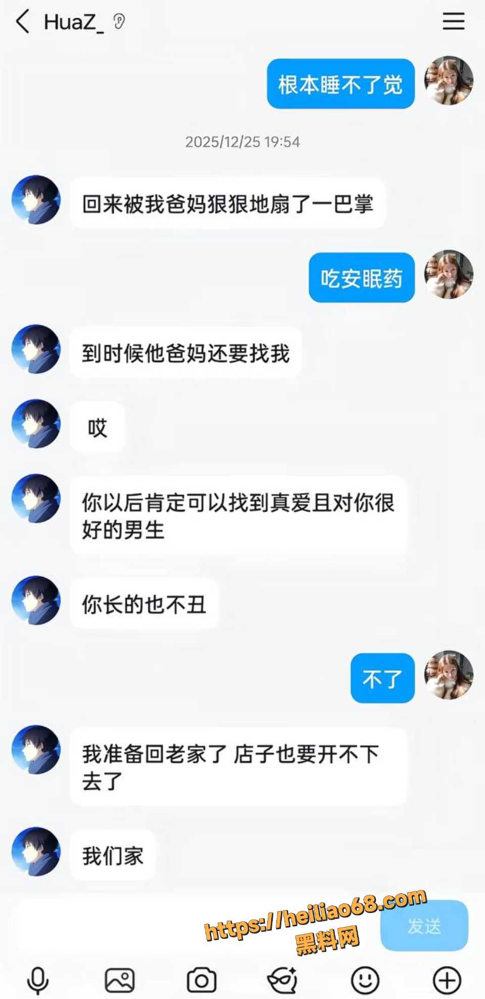 石某华出轨聊天记录曝光16
