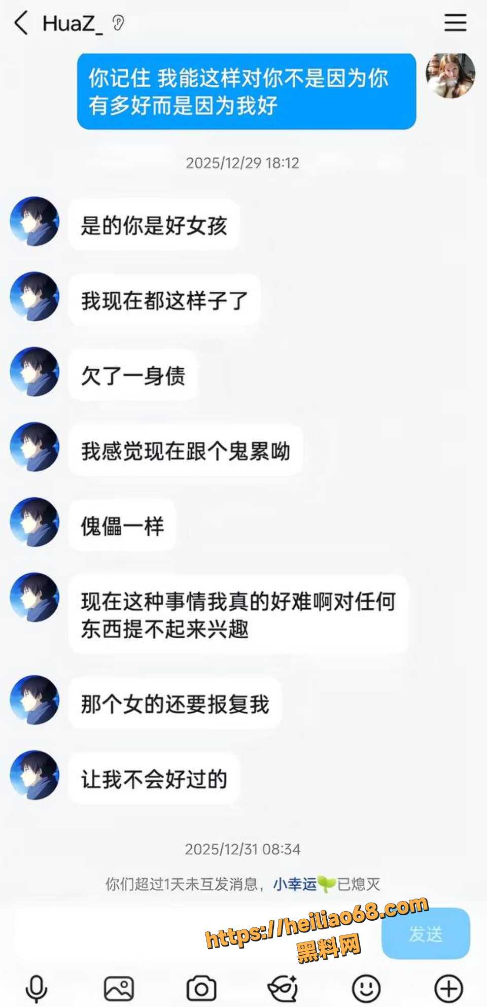石某华出轨聊天记录曝光17