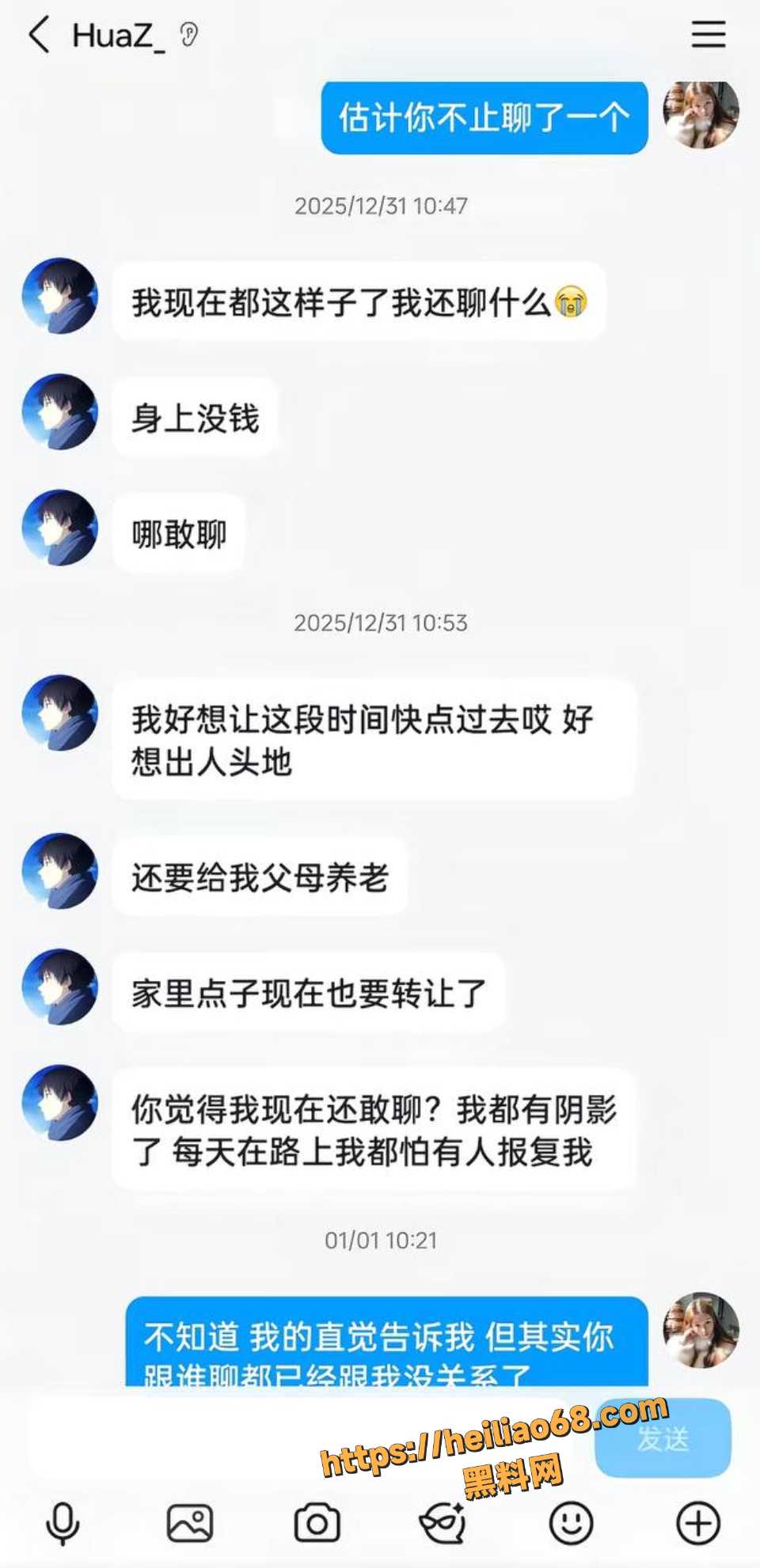 石某华出轨聊天记录曝光18