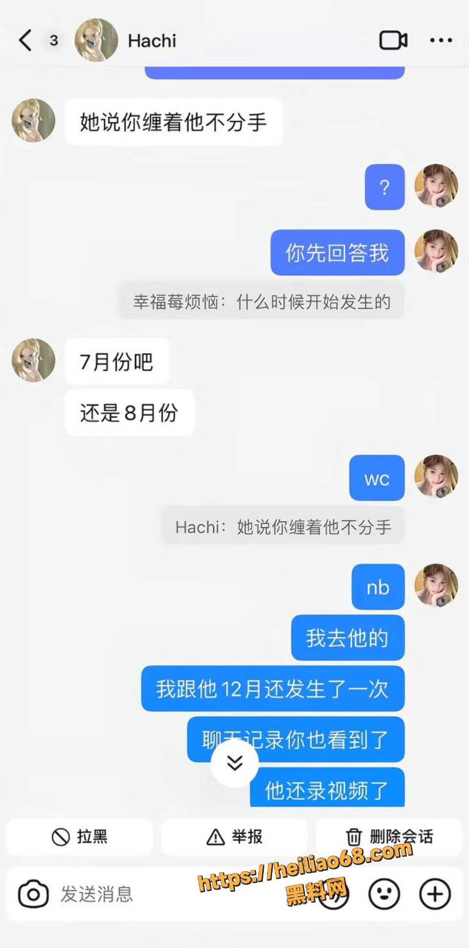 石某华出轨聊天记录曝光19