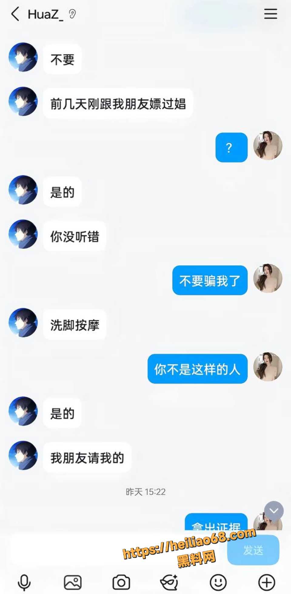石某华21