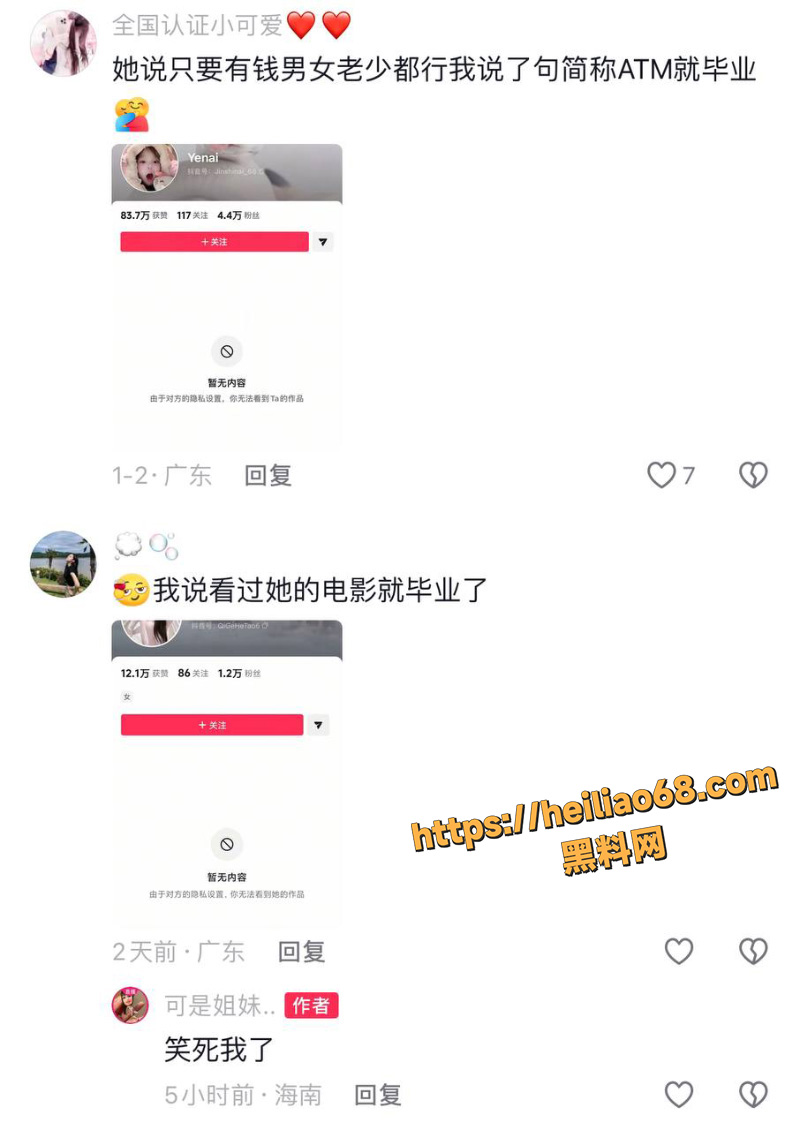 福利姬