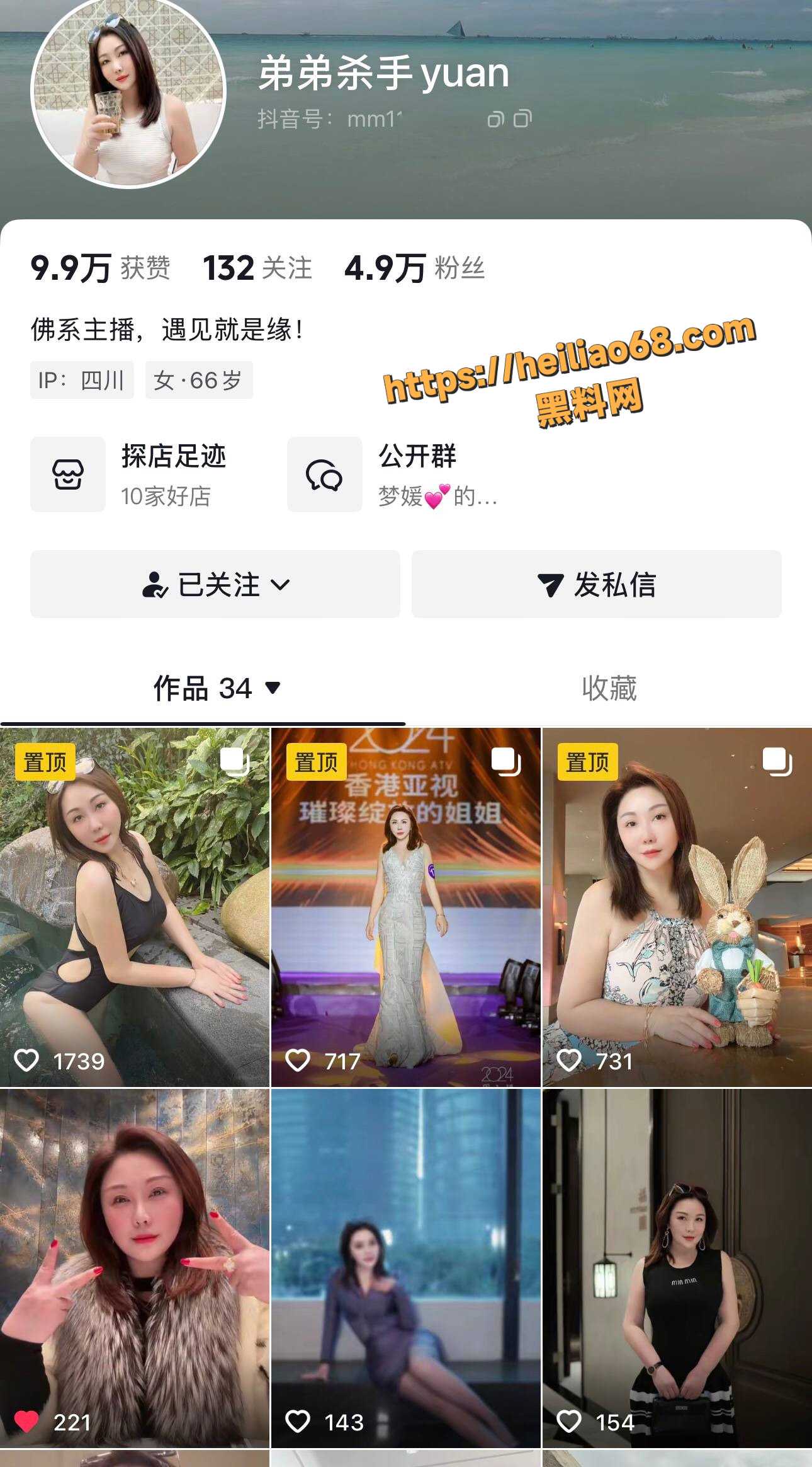抖音网红私拍合集黑料网