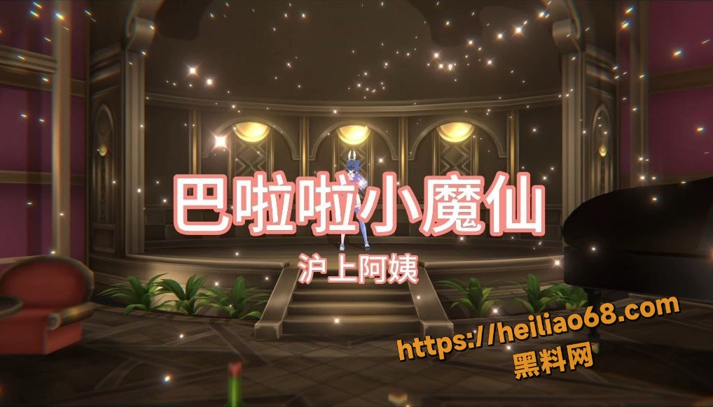 黑料神曲丝巴啦啦小魔仙母子完整版1
