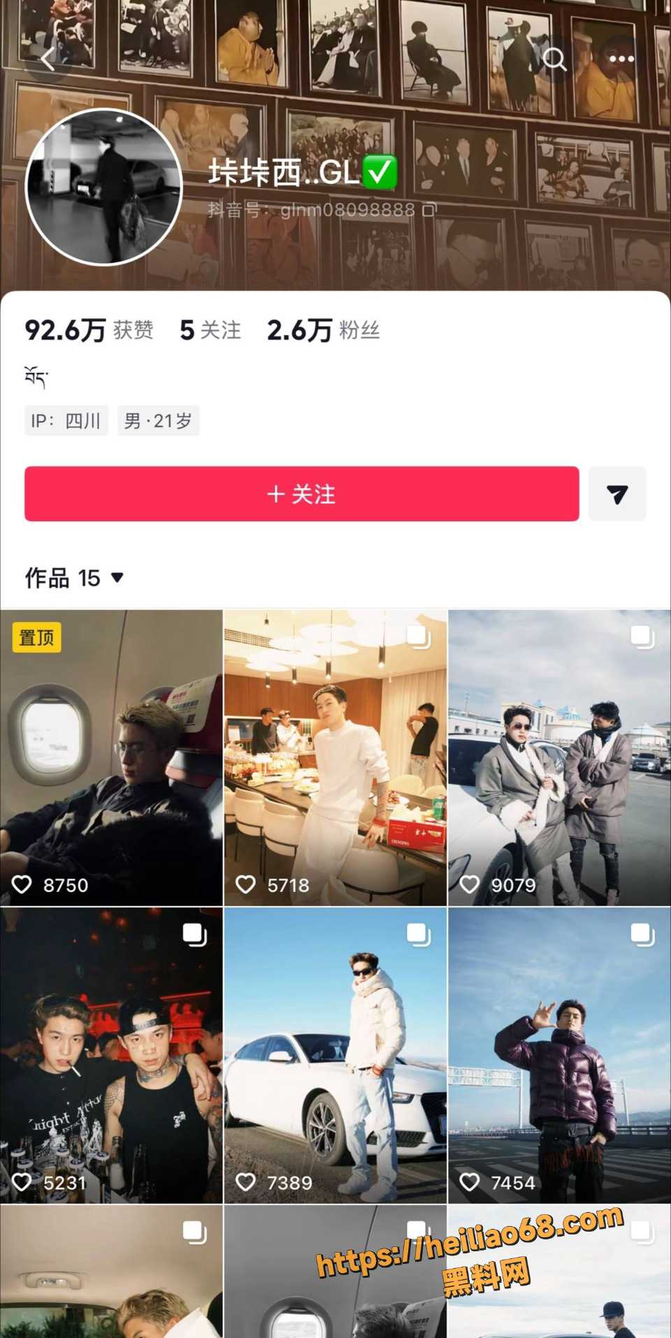 藏族网红扎西巴姆和吉吉黑料曝光1