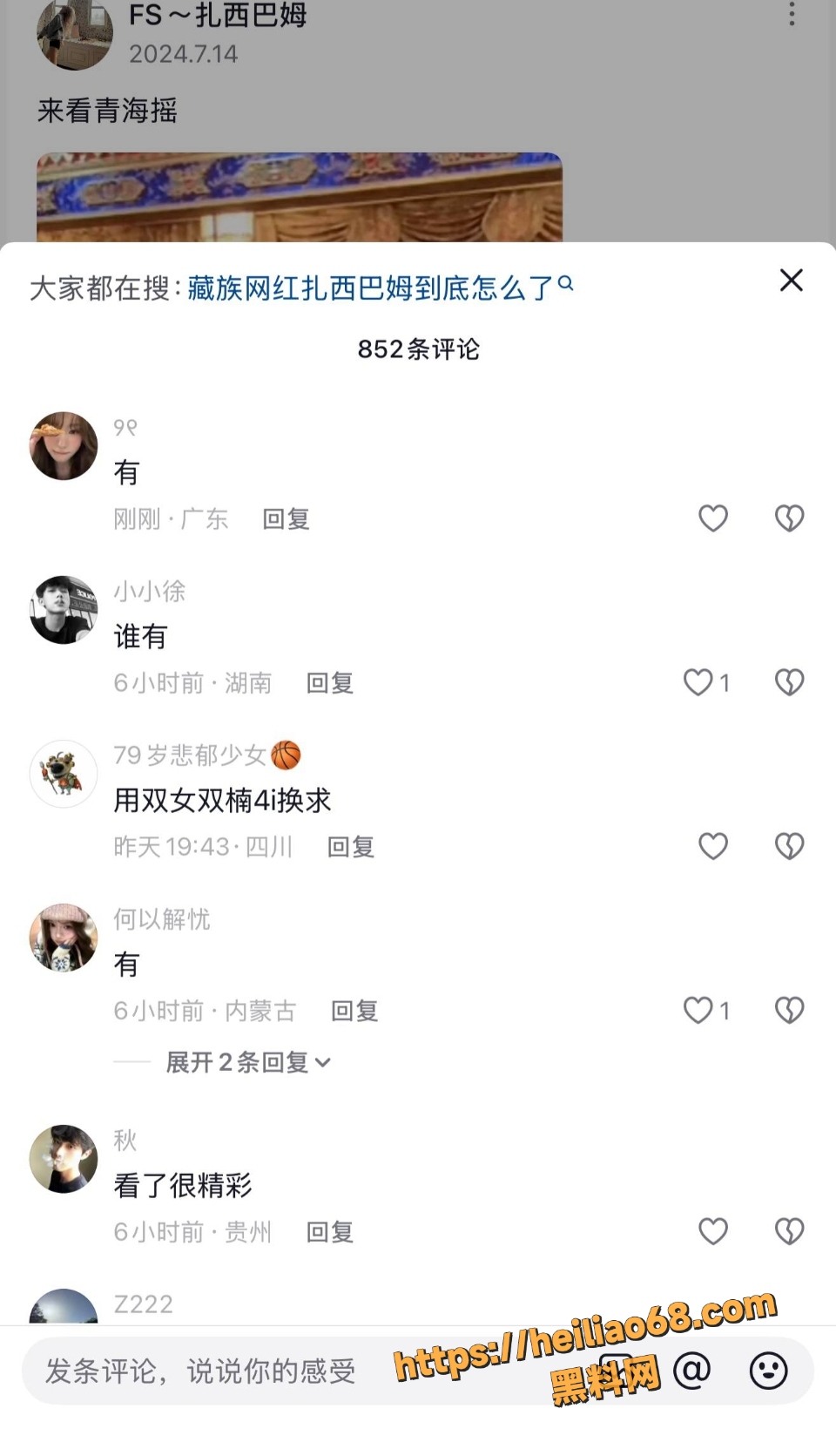 扎西巴姆14
