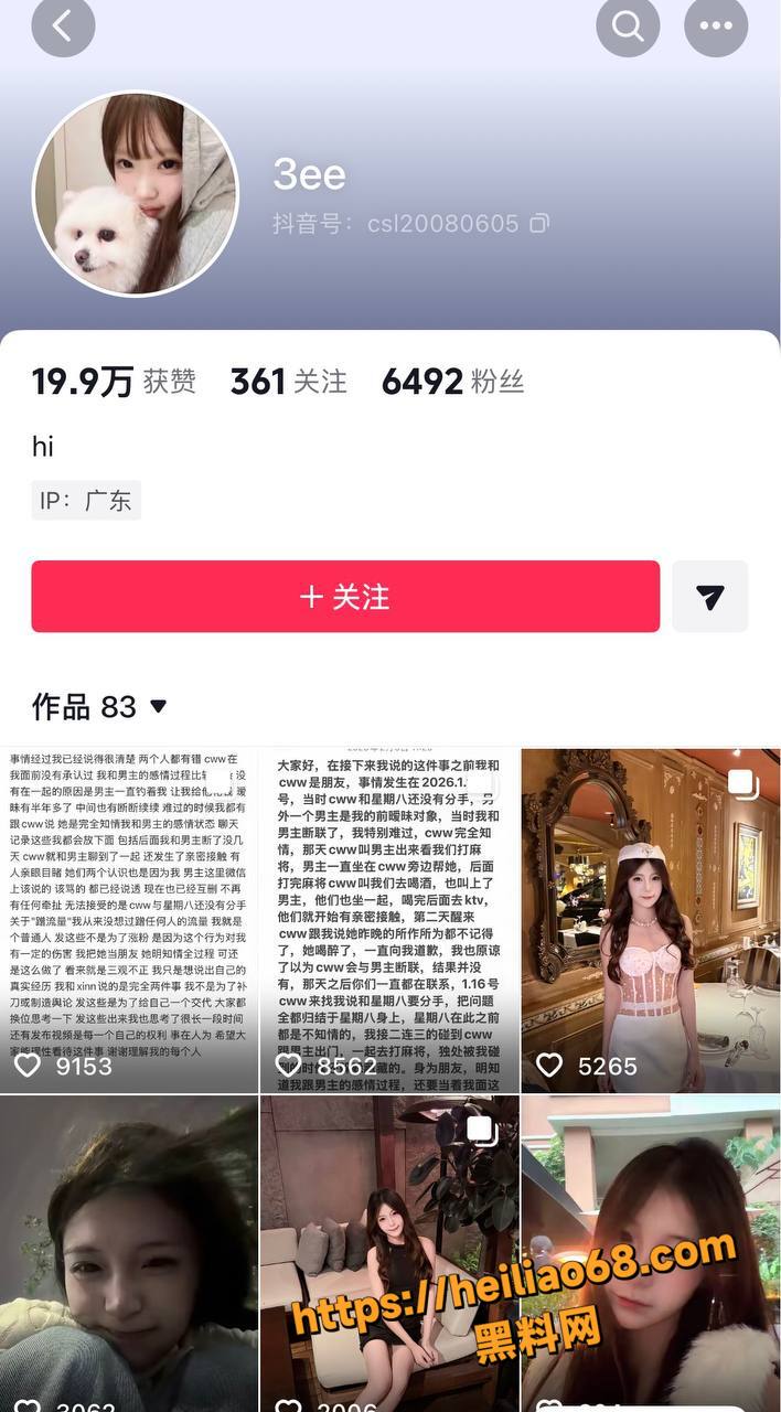 陈苇雯闺蜜门事件2