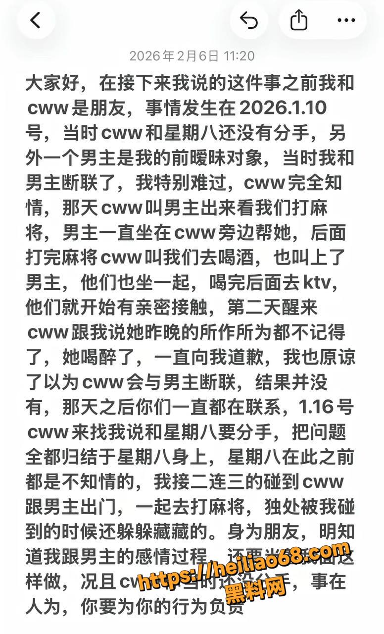 陈苇雯闺蜜门事件5