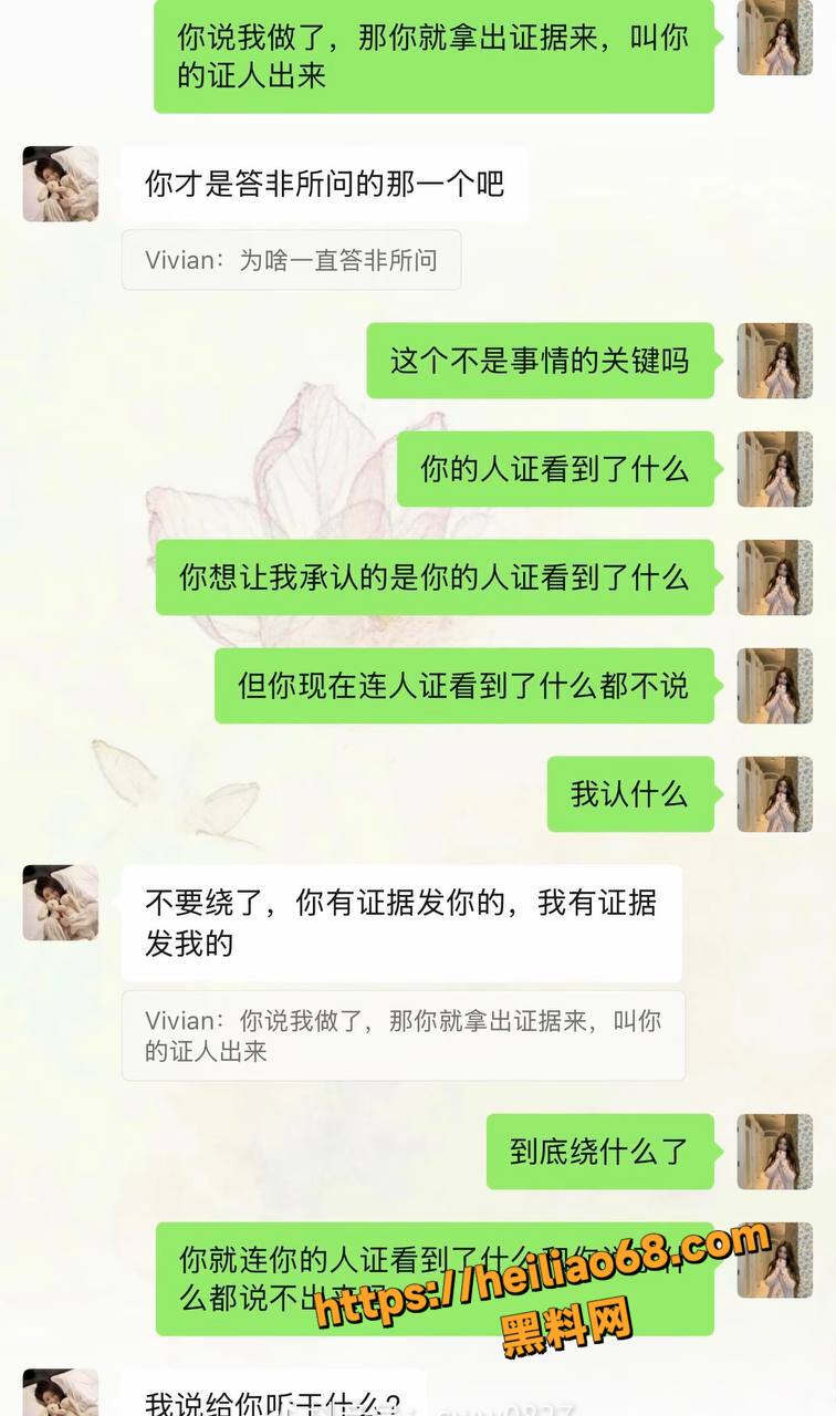 陈苇雯闺蜜门事件7