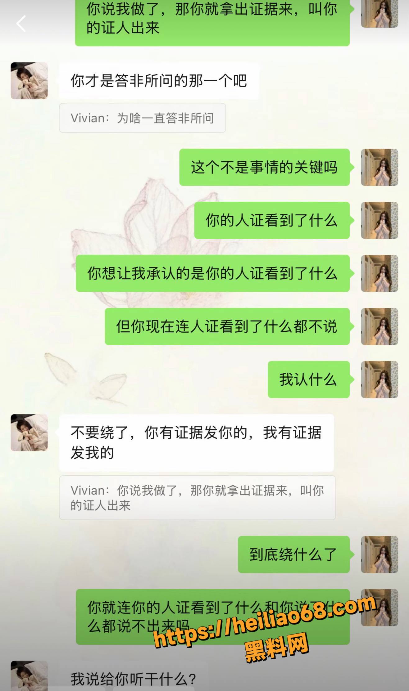 3ee控诉闺蜜陈雯雯雯11