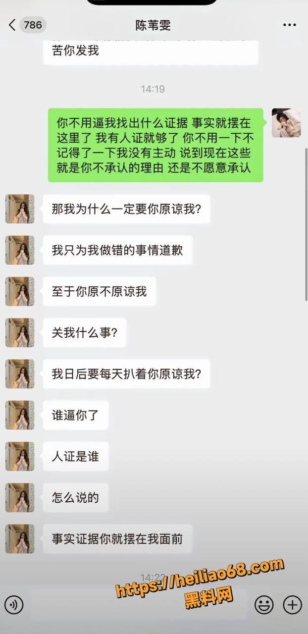 3ee控诉闺蜜陈雯雯雯12