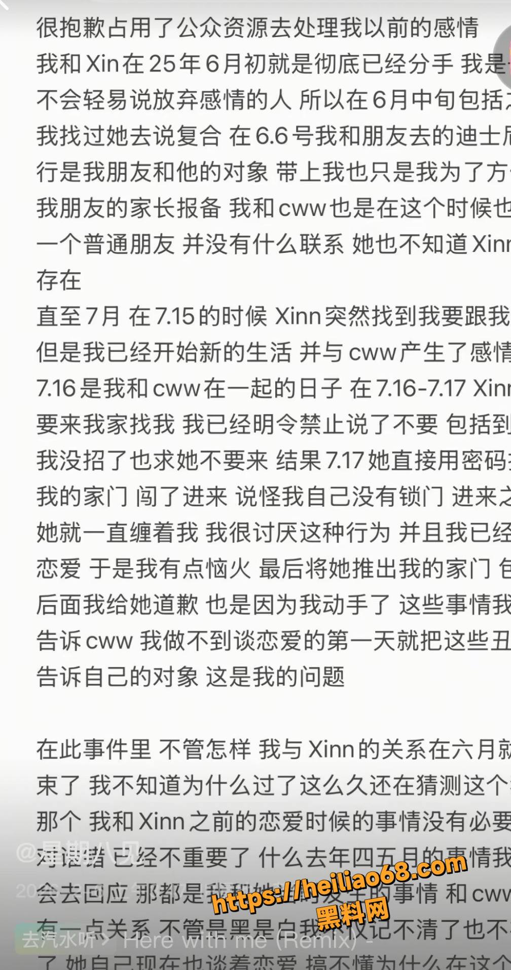 3ee控诉闺蜜陈雯雯雯16