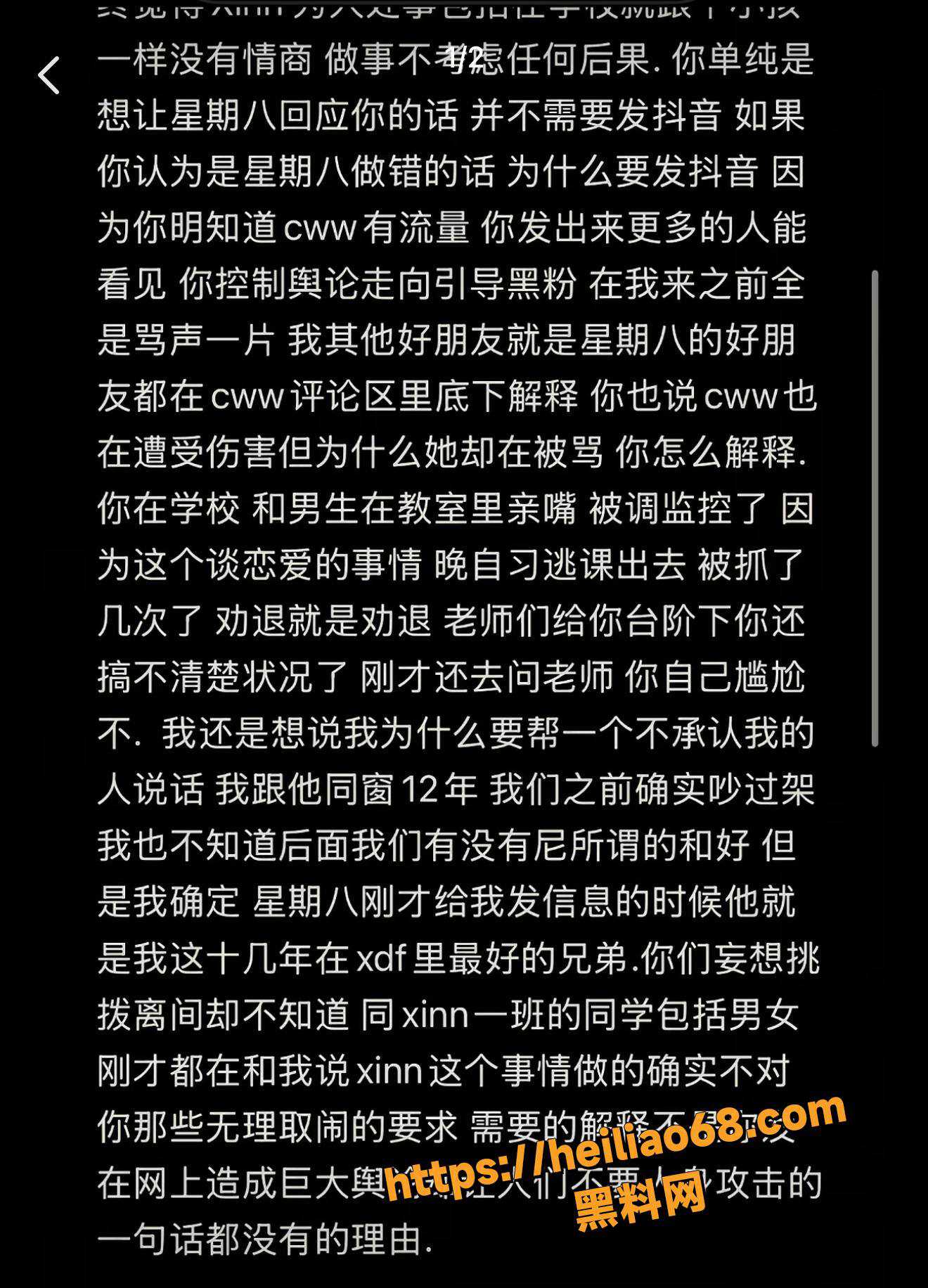 3ee控诉闺蜜陈雯雯雯18
