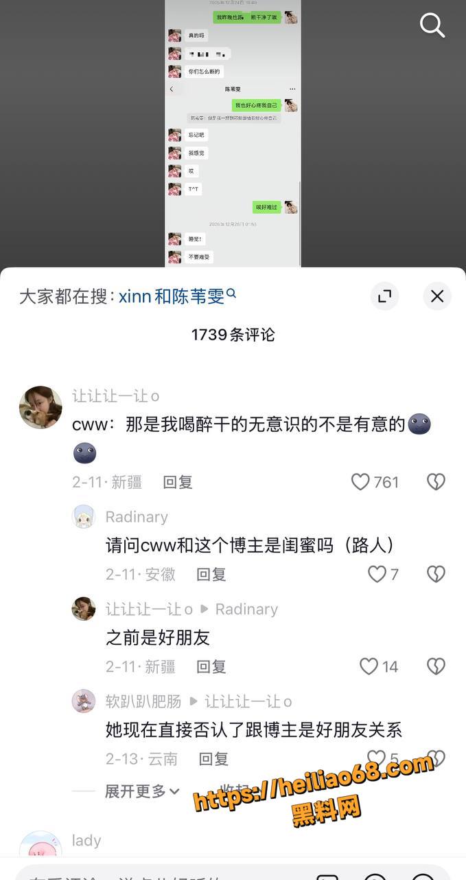 陈雯雯雯勾引闺蜜男友32