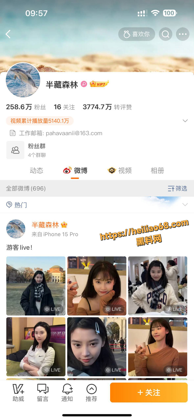 阿沁六年后首谈刘阳
