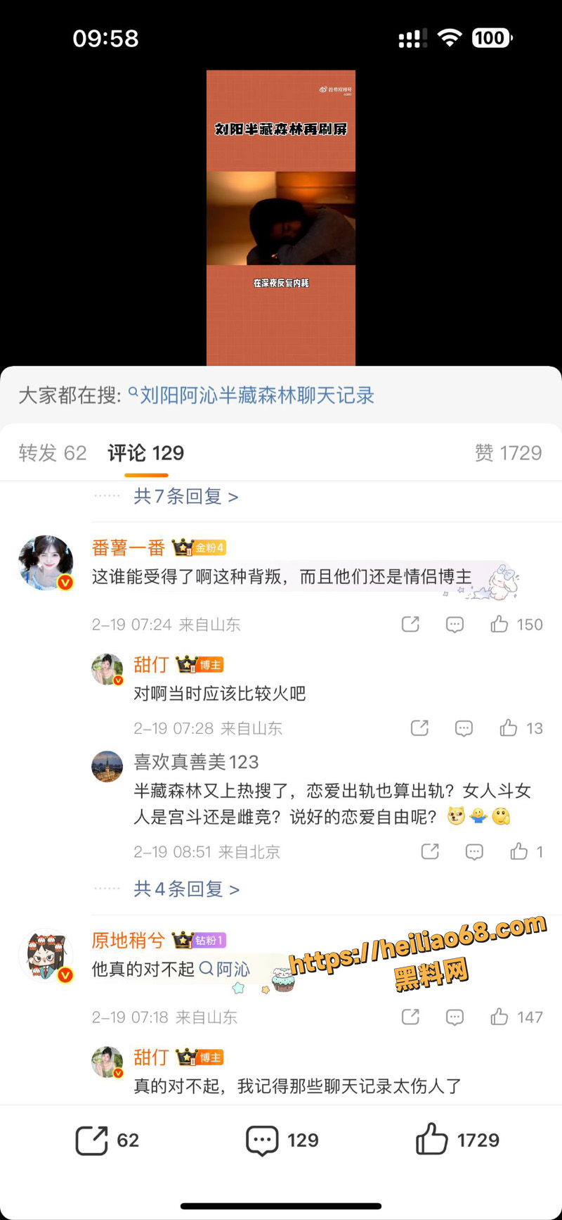 爱上一片森林
