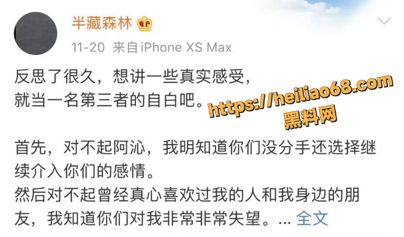 阿沁实锤男友刘阳2