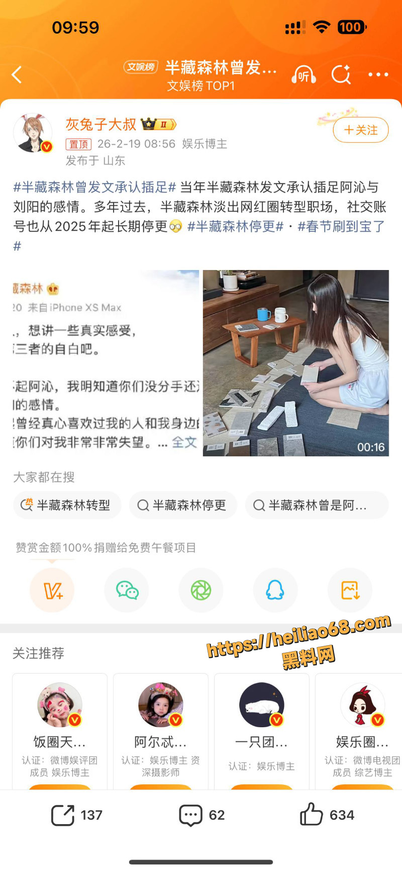小三