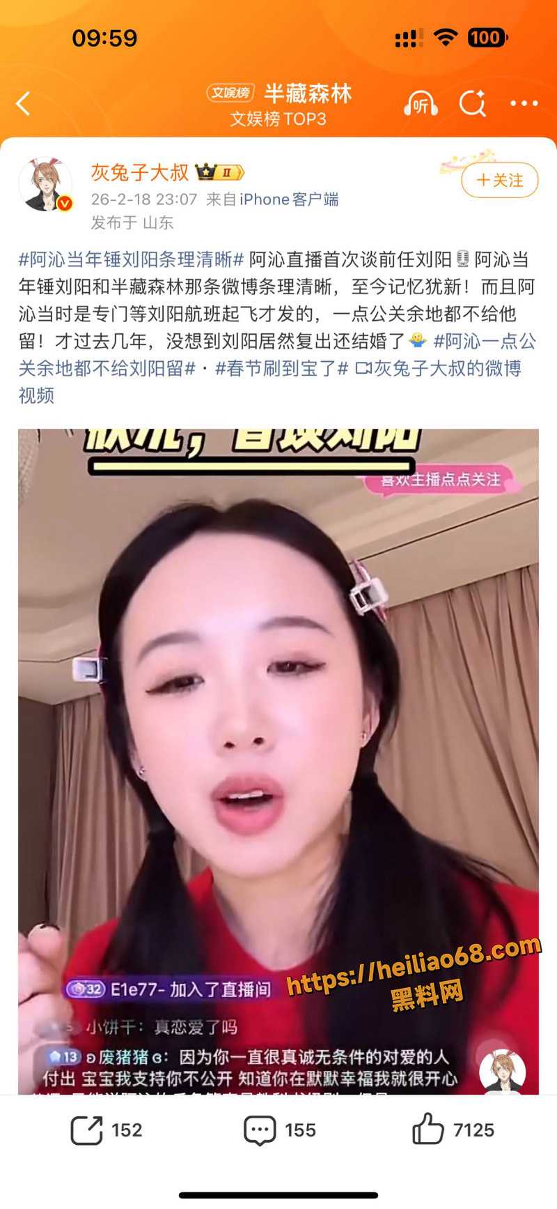 刘阳